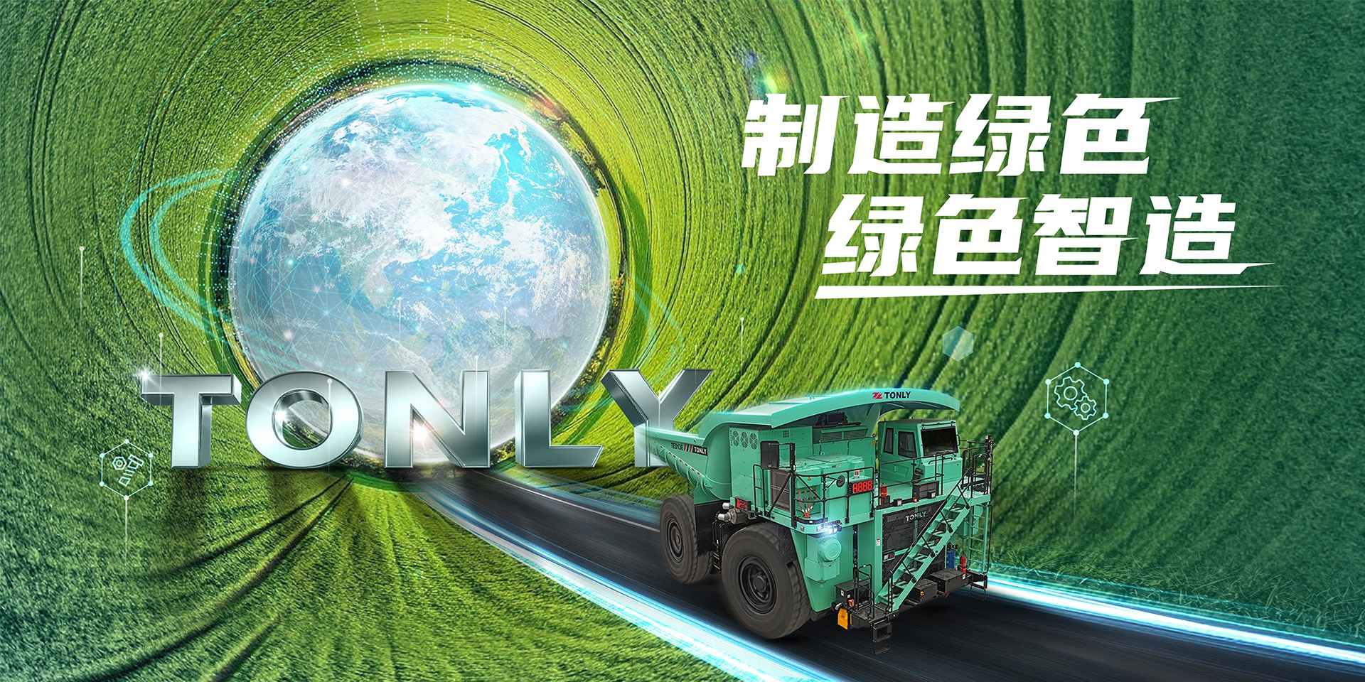 同力重工